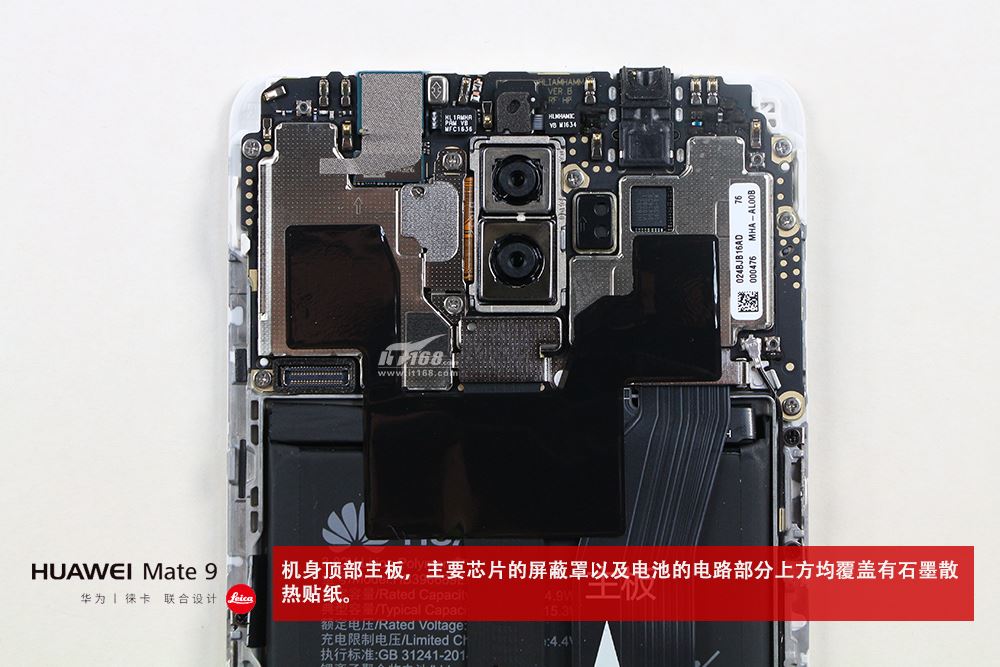 华为Mate9内部做工如何？华为Mate9拆机图解(10/20)