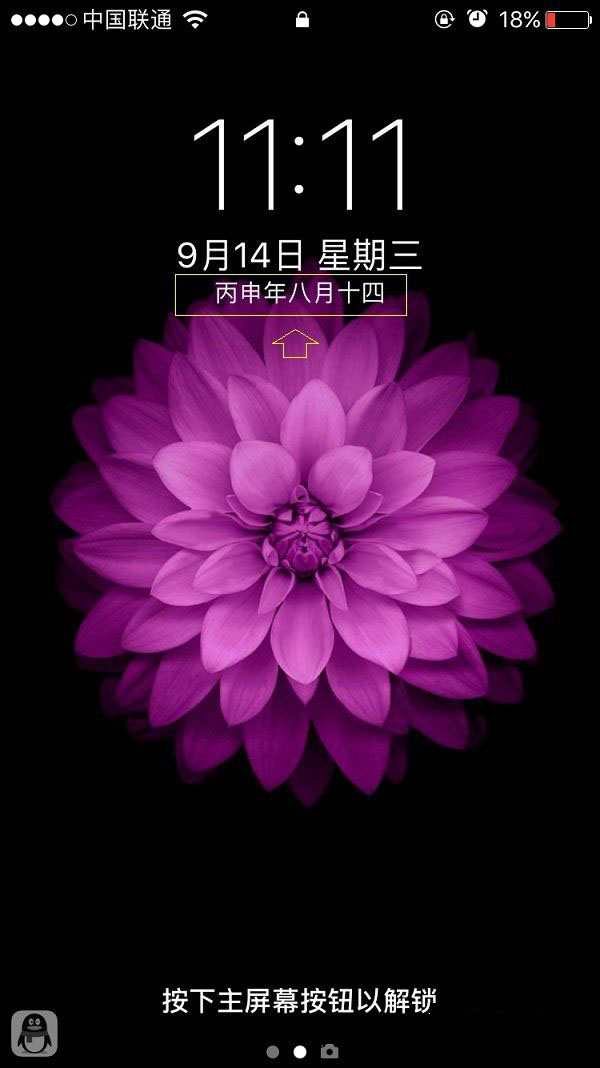 iOS 10锁屏显示农历怎么关闭？iOS10锁屏农历隐藏方法