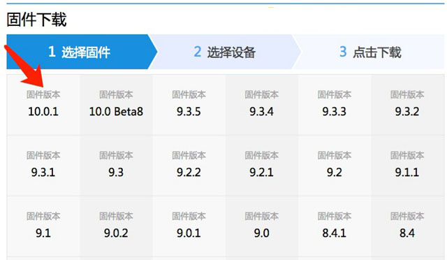 iOS10 GM版怎么升级到iOS10正式版 iOS10 GM版升级iOS10正式版教程
