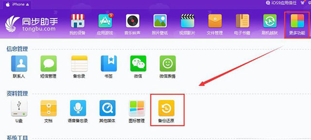 iOS10 GM版怎么升级到iOS10正式版 iOS10 GM版升级iOS10正式版教程