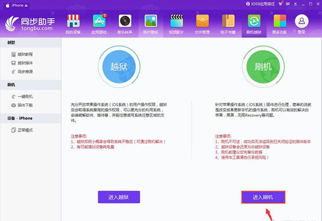 iOS10 GM版怎么升级到iOS10正式版 iOS10 GM版升级iOS10正式版教程