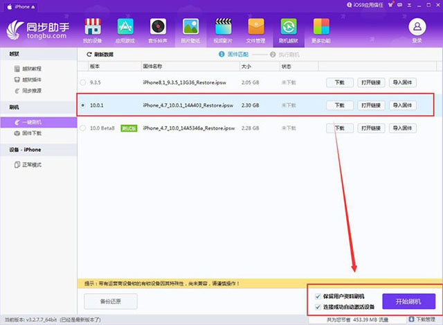 iOS10 GM版怎么升级到iOS10正式版 iOS10 GM版升级iOS10正式版教程