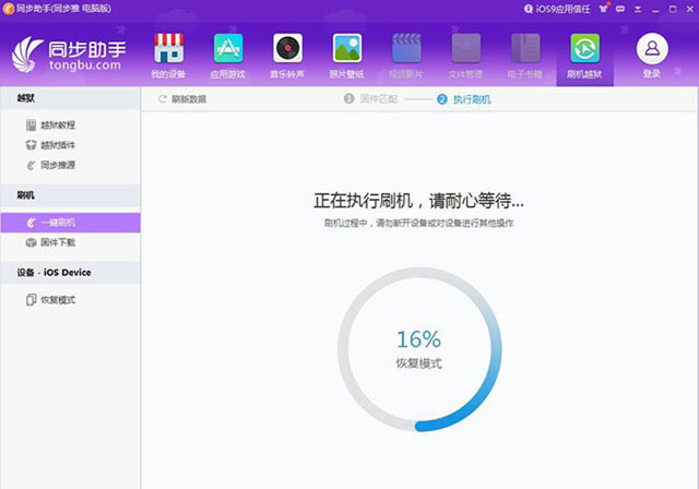 iOS10 GM版怎么升级到iOS10正式版 iOS10 GM版升级iOS10正式版教程