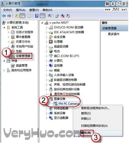 烈火提示:点击查看 设备管理器中找到图像设备