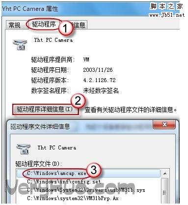 烈火提示:点击查看 找到windows 7摄像头所在文件夹