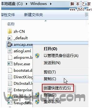 烈火提示:点击查看 为windows 7摄像头创建桌面快捷方式