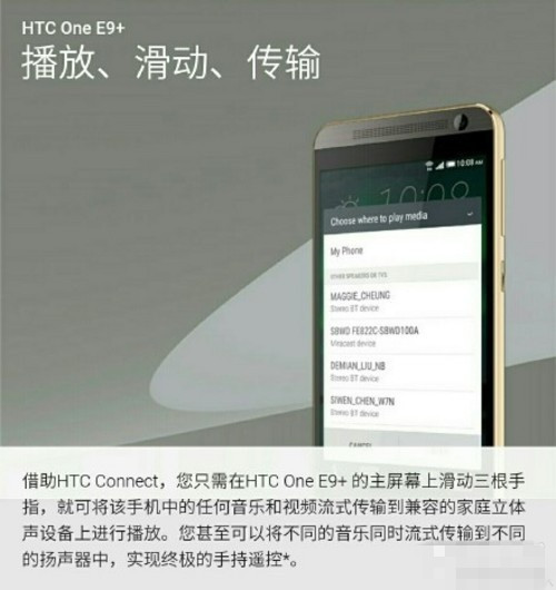采用2K显示屏 HTC One E9+详细信息曝光 