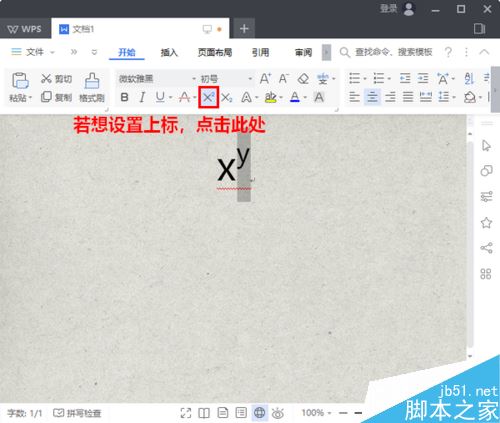 WPS 2019怎么输入上下标？WPS 2019输入数字上下标方法