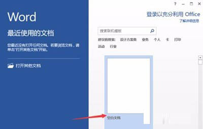 word打印图形不显示的设置方法