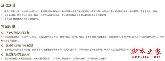 金立S9值得买吗?金立S9手机详细评测图解