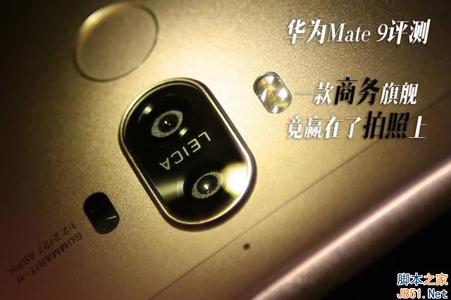 华为mate9和华为mate8/mate7有什么不同?配置参数对比区别?