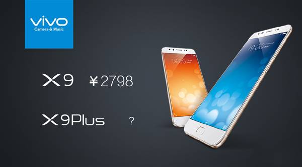 vivoX9和vivoX9plus/vivoXplay6配置售价公布：逆天