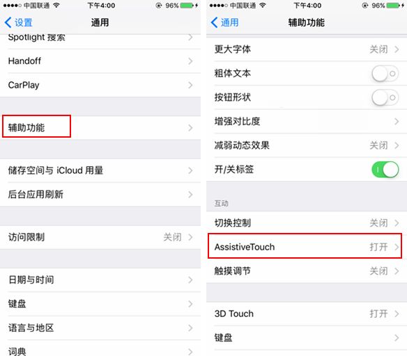 iPhone7怎么截图 iPhone7截图快捷键截屏方法