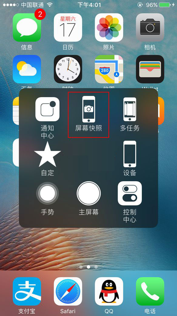 iPhone7怎么截图 iPhone7截图快捷键截屏方法