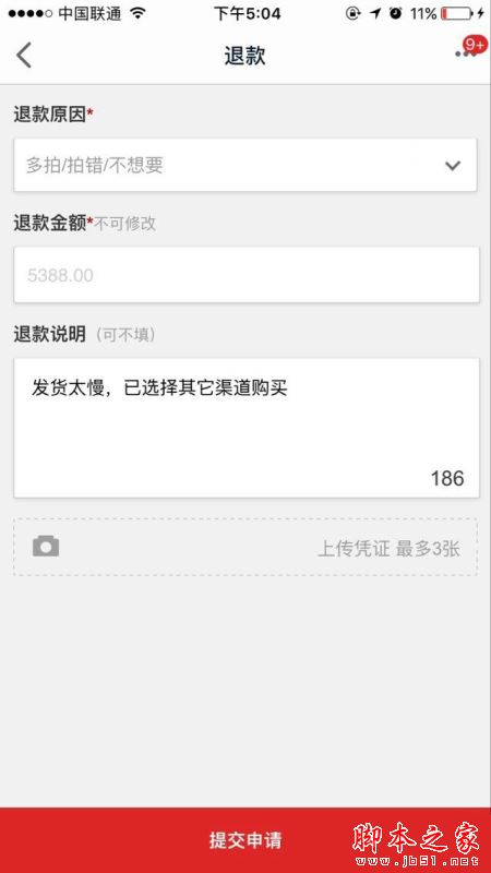 苹果iphone7预定后可以退款吗？iPhone7怎么退款