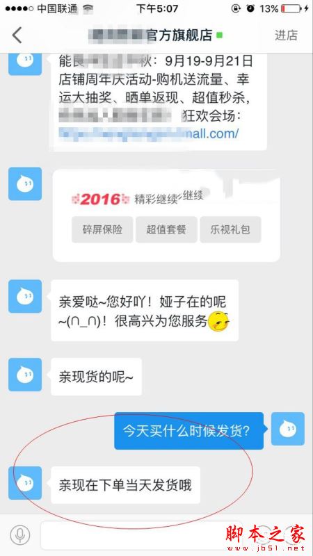iPhone7预定后多久能拿到？iPhone7预定后什么时候发货