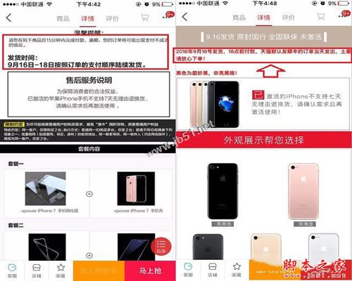 iPhone7预定后多久能拿到？iPhone7预定后什么时候发货