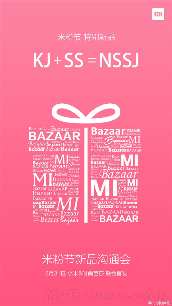 小米新品今日集体发布!已Hold不住