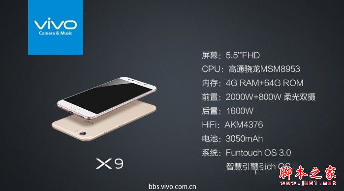 vivo X9和X9Plus买哪个好 vivo X9与X9Plus详细区别对比汇总评测