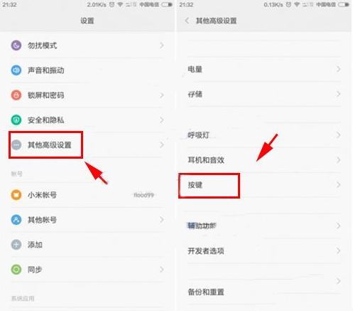 小米note音量唤醒功能怎么开？小米note音量键解锁开启方法