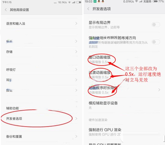 小米note卡顿怎么办？小米note卡顿解决方法