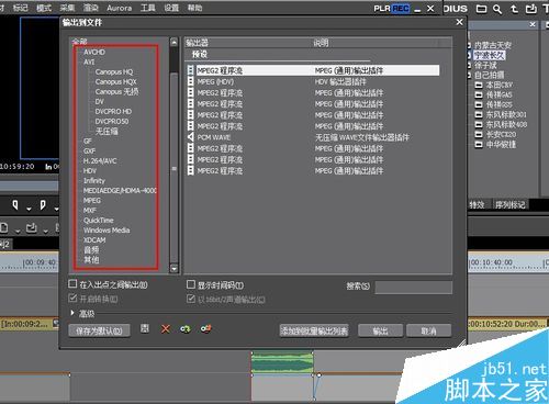 edius怎么导出视频？edius导出视频教程