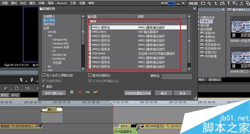 edius怎么导出视频？edius导出视频教程