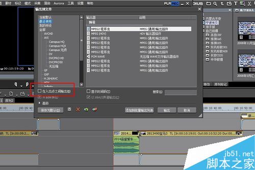 edius怎么导出视频？edius导出视频教程