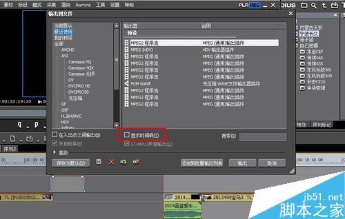 edius怎么导出视频？edius导出视频教程