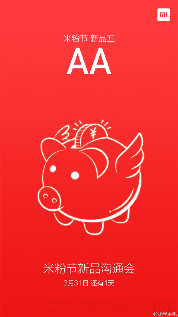 小米自曝明天发布新品：多到爆！