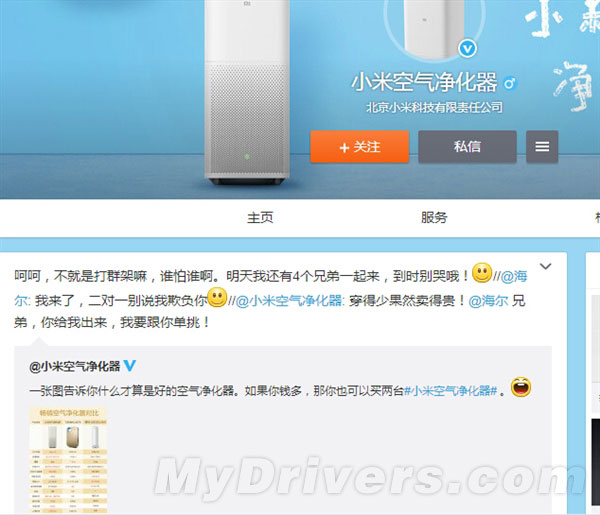 小米自曝明天发布新品：多到爆！