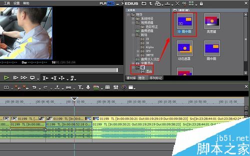 EDIUS怎么调整视频画面大小？edius改变视频大小教程