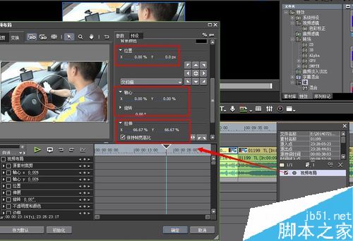 EDIUS怎么调整视频画面大小？edius改变视频大小教程