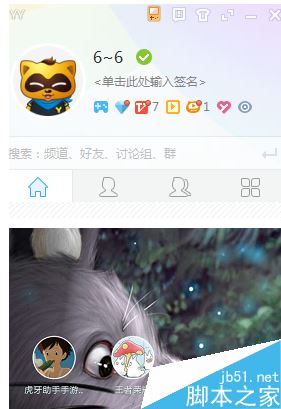 YY怎么直播王者荣耀？YY直播王者荣耀教程