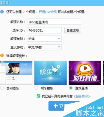 YY怎么直播王者荣耀？YY直播王者荣耀教程