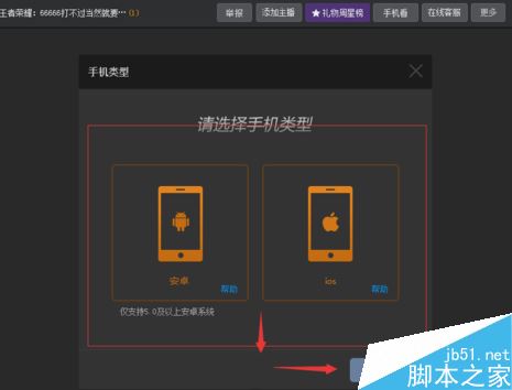 YY怎么直播王者荣耀？YY直播王者荣耀教程