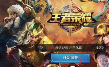 YY怎么直播王者荣耀？YY直播王者荣耀教程