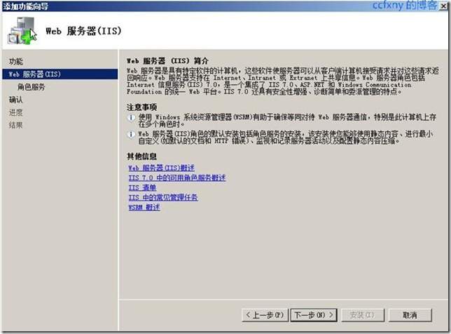 开始安装