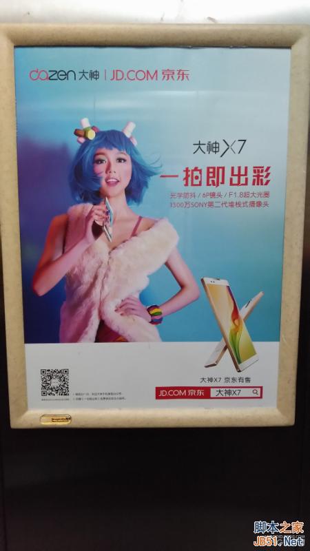 酷派大神X7全网通拍照评测