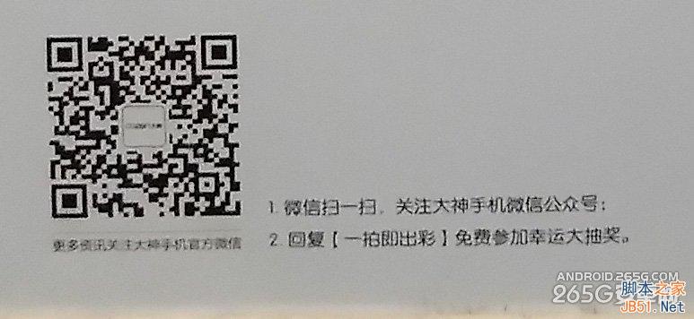 酷派大神X7全网通拍照评测