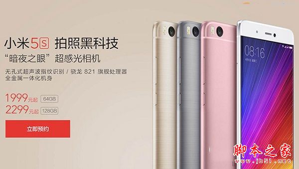 vivo X9和小米5s哪个好？小米5s与vivo X9详细区别对比评测图解