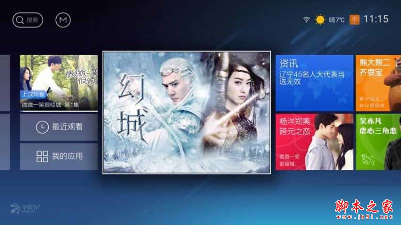 乐视盒子U4/天猫魔盒3pro/小米盒子3s全面区别对比深度评测图解:电视盒子哪个牌子好?