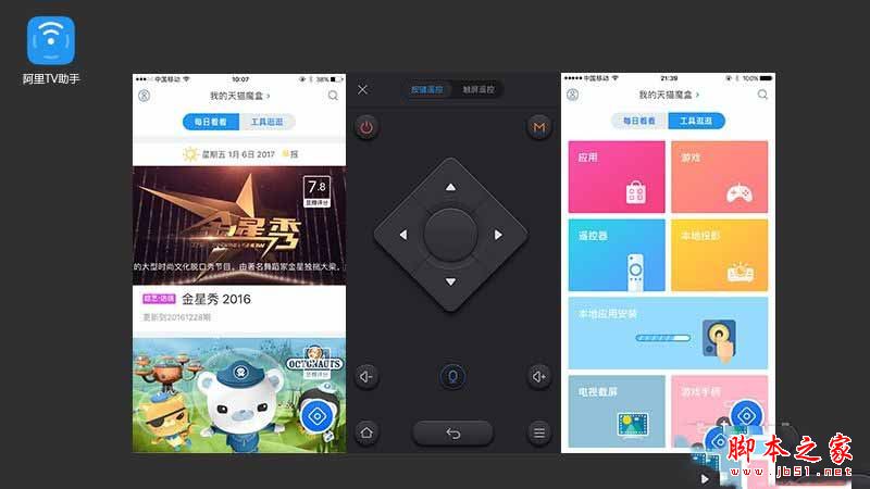 乐视盒子U4/天猫魔盒3pro/小米盒子3s全面区别对比深度评测图解:电视盒子哪个牌子好?