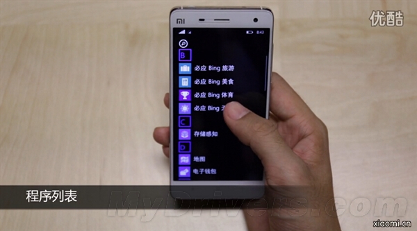 小米4运行Win10的全貌：系统看哭了