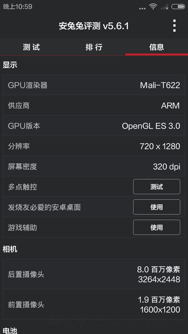599红米2A跑分实测：秒699红米2？！