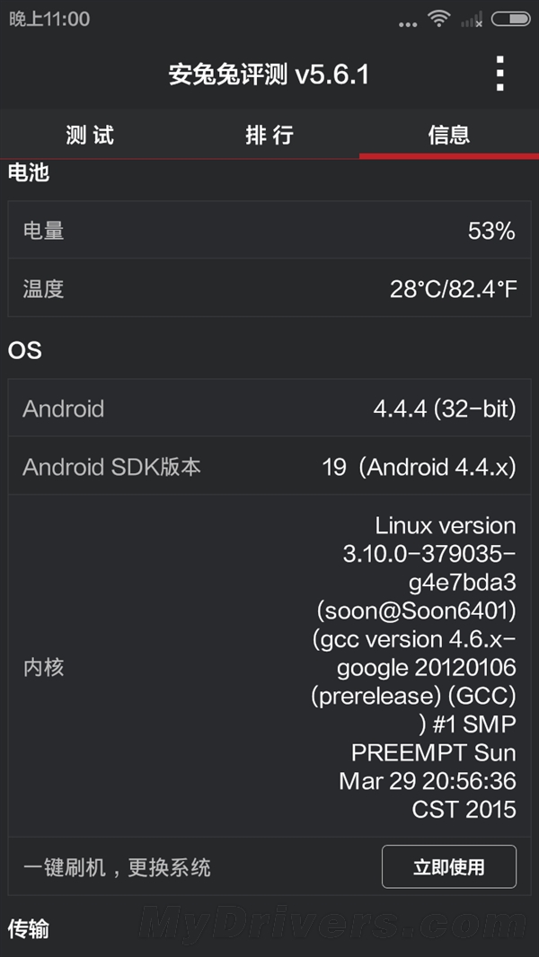 599红米2A跑分实测：秒699红米2？！