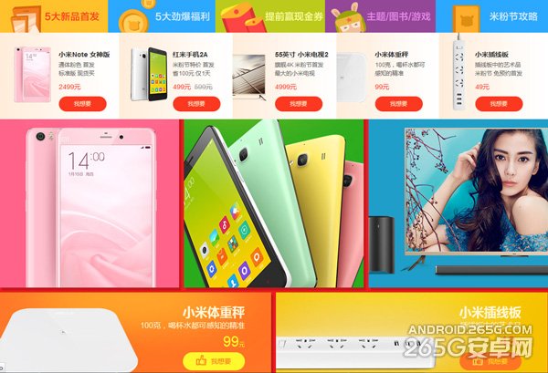 小米Note顶配版再度跳票 