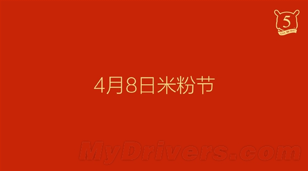 大降价+超多新品！小米今天都发布了啥？