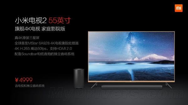 大降价+超多新品！小米今天都发布了啥？