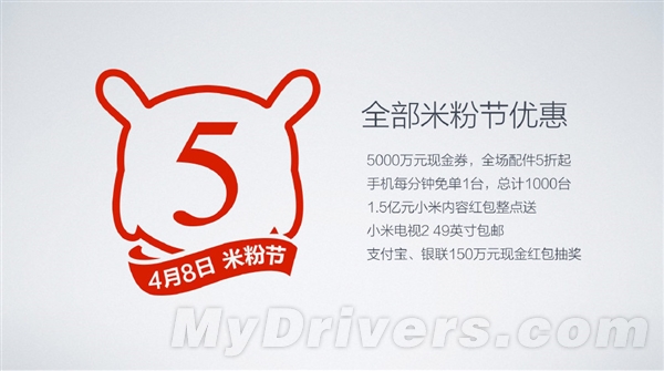 大降价+超多新品！小米今天都发布了啥？